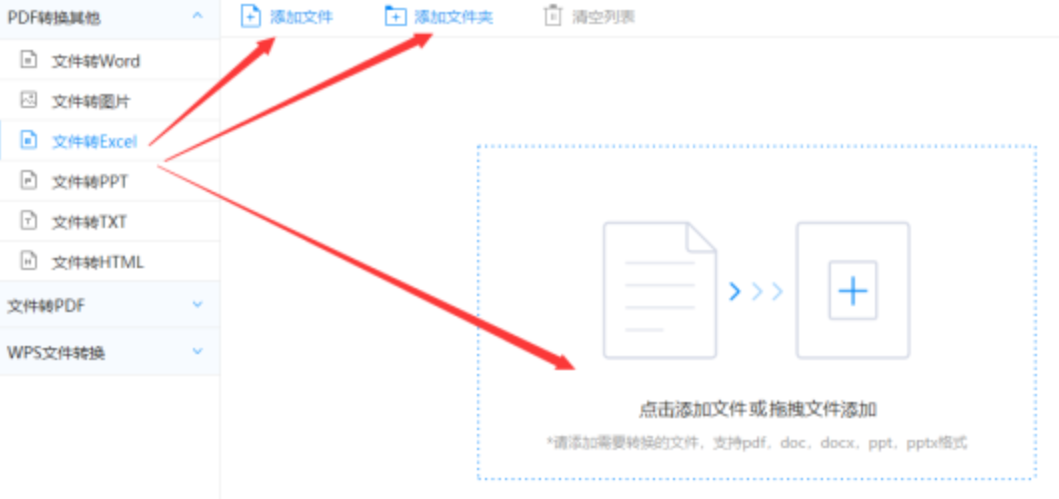火博登录官网下载使用讲解 - 选择文件格式